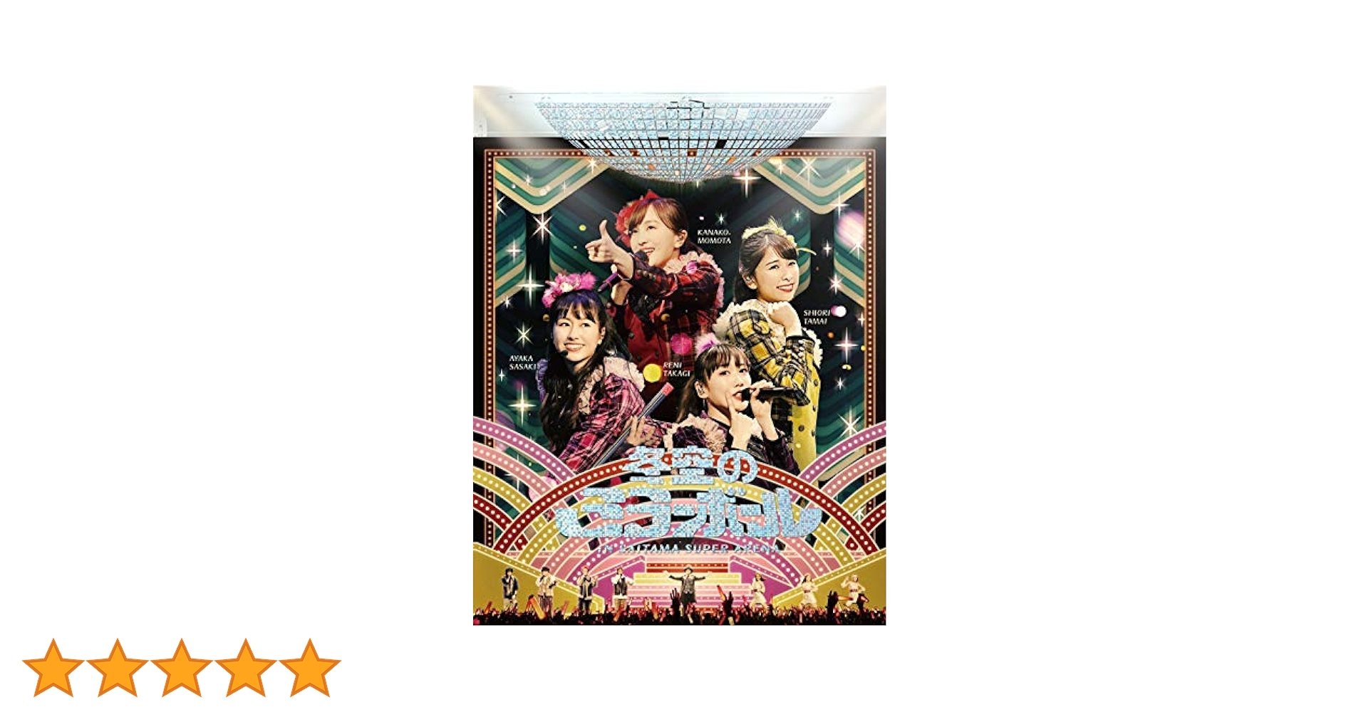ももクリ2018 と ももクリ2019のBlu-rayセット Amazon.co.jp: ももいろクリスマス2019~冬空のミラーボール